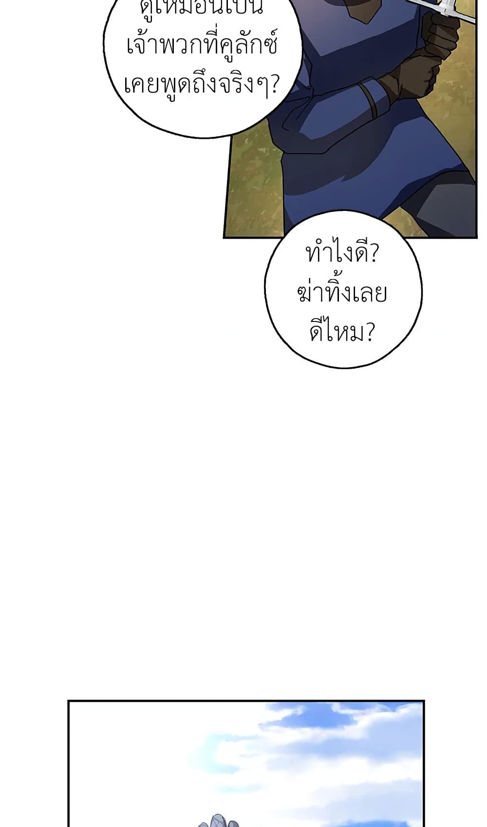 My Secretly Hot Husband page 7