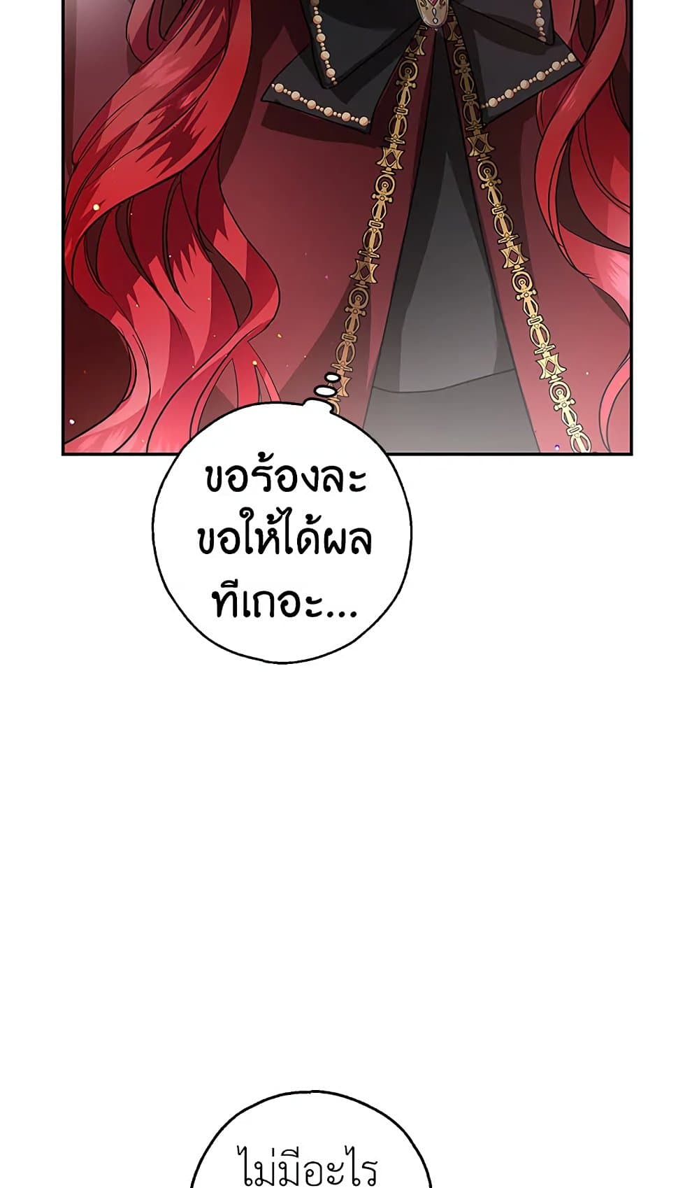 My Secretly Hot Husband page 13