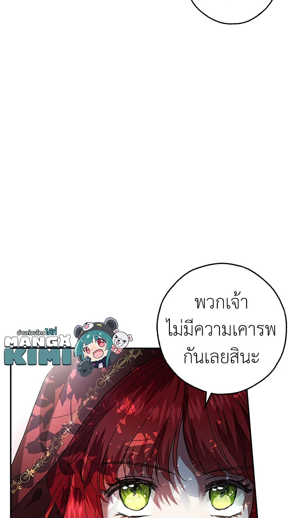 My Secretly Hot Husband page 15