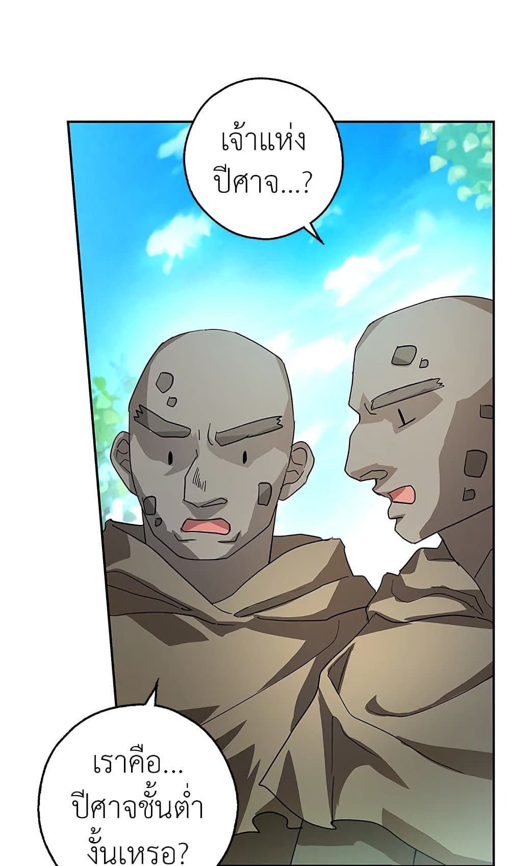 My Secretly Hot Husband page 17