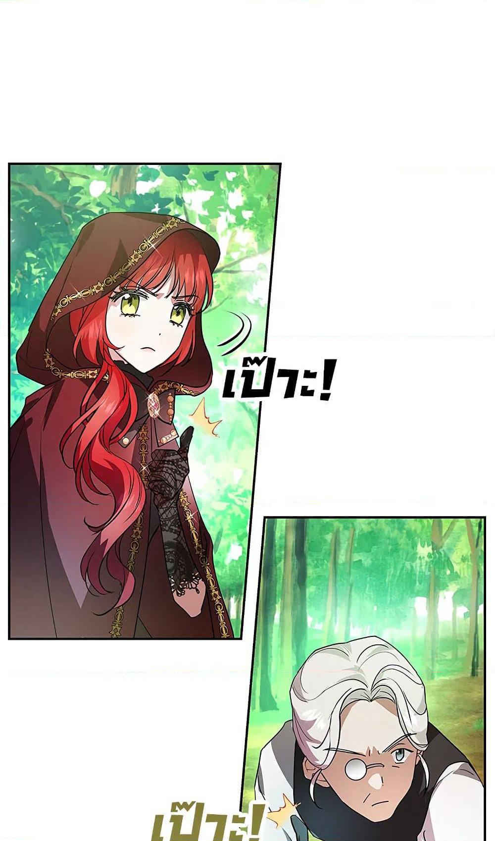 My Secretly Hot Husband page 22