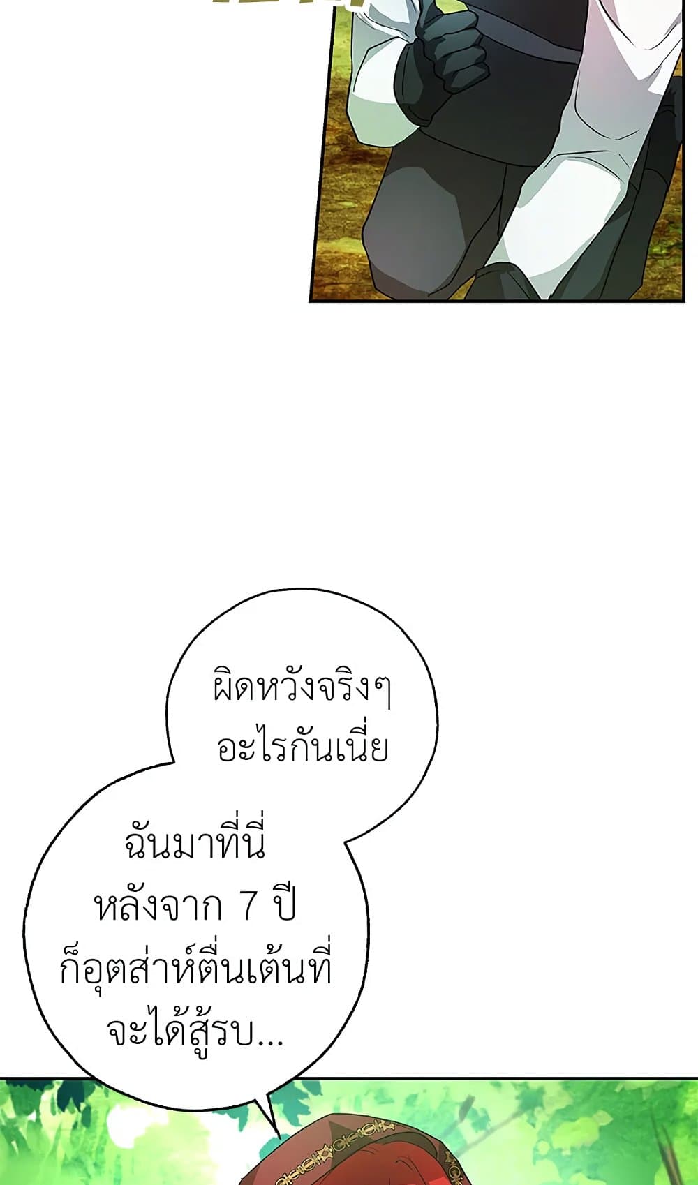 My Secretly Hot Husband page 23