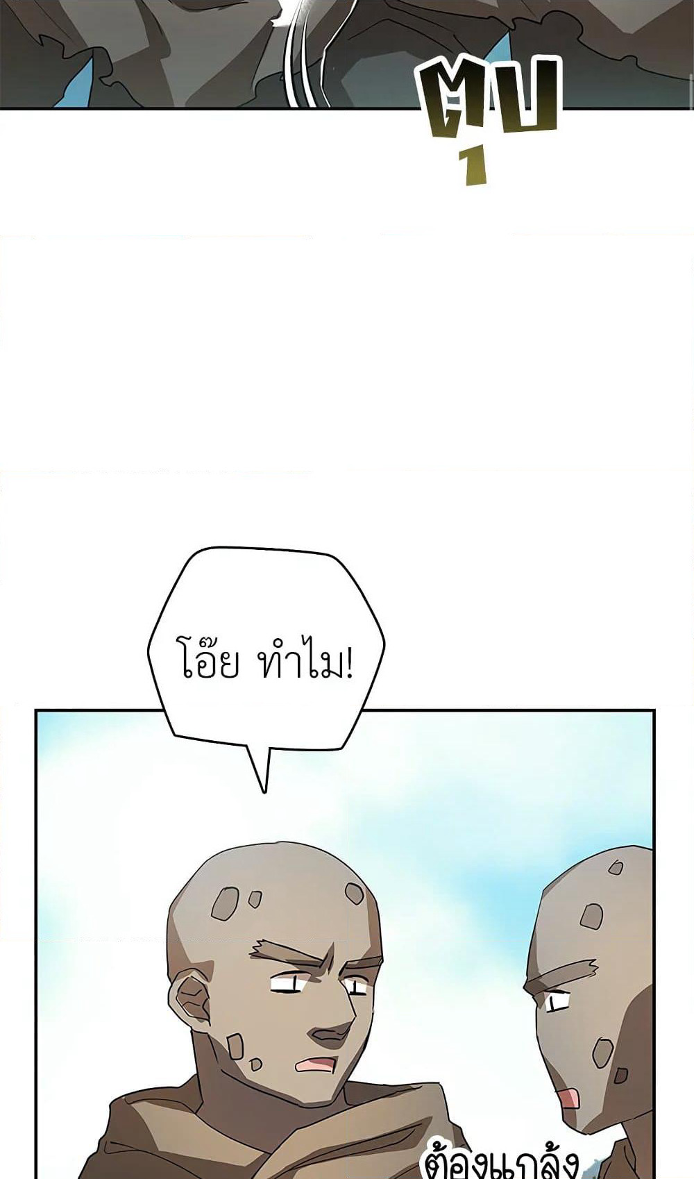 My Secretly Hot Husband page 27