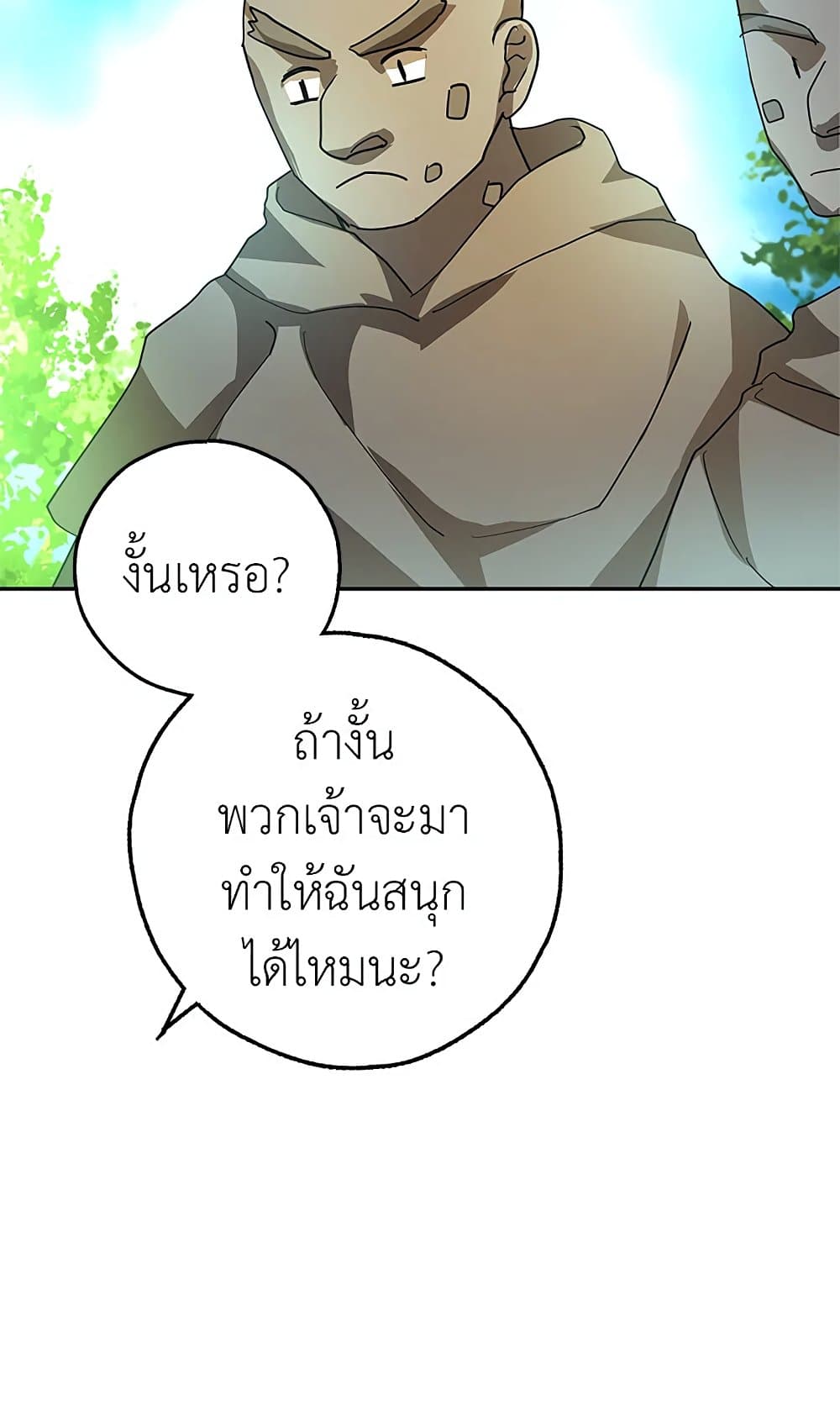 My Secretly Hot Husband page 29