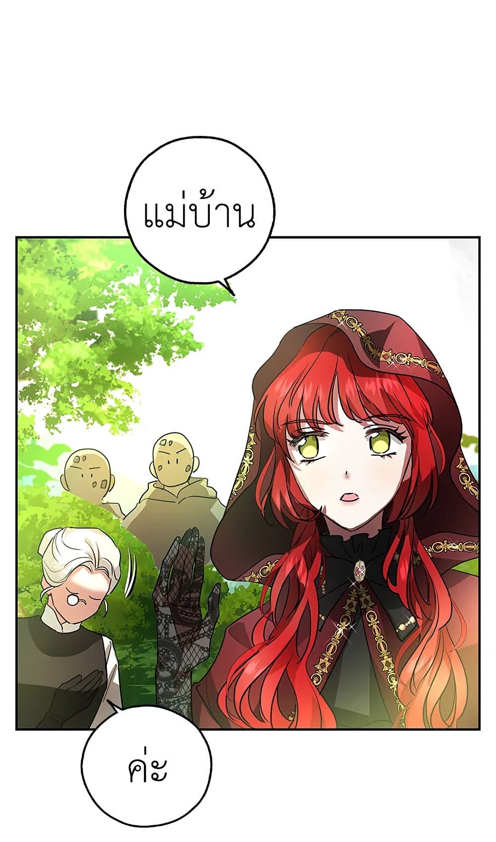 My Secretly Hot Husband page 30