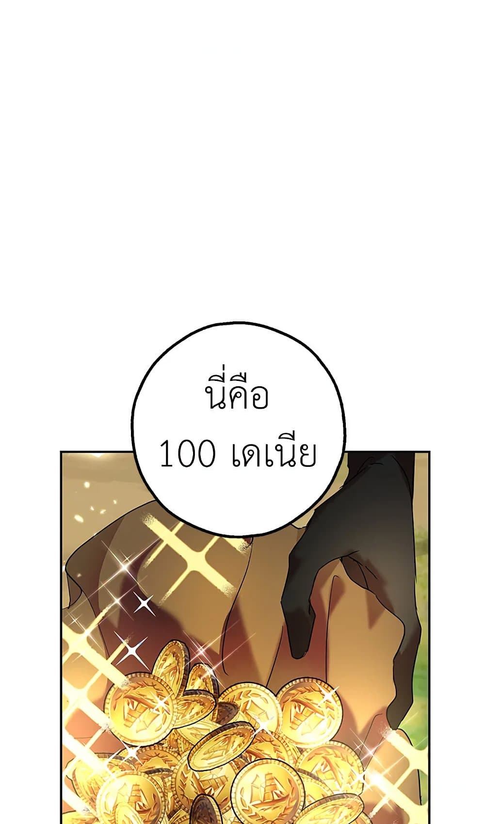 My Secretly Hot Husband page 31
