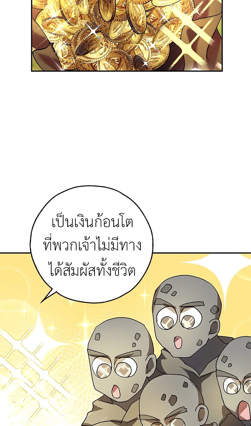 My Secretly Hot Husband page 32