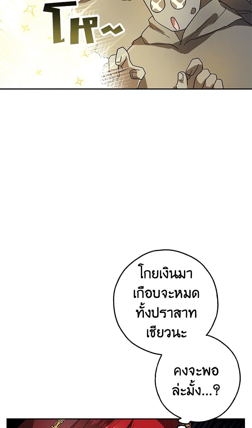 My Secretly Hot Husband page 33