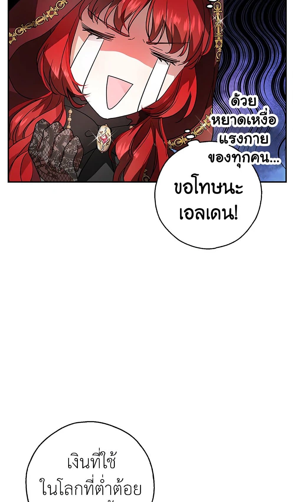 My Secretly Hot Husband page 34