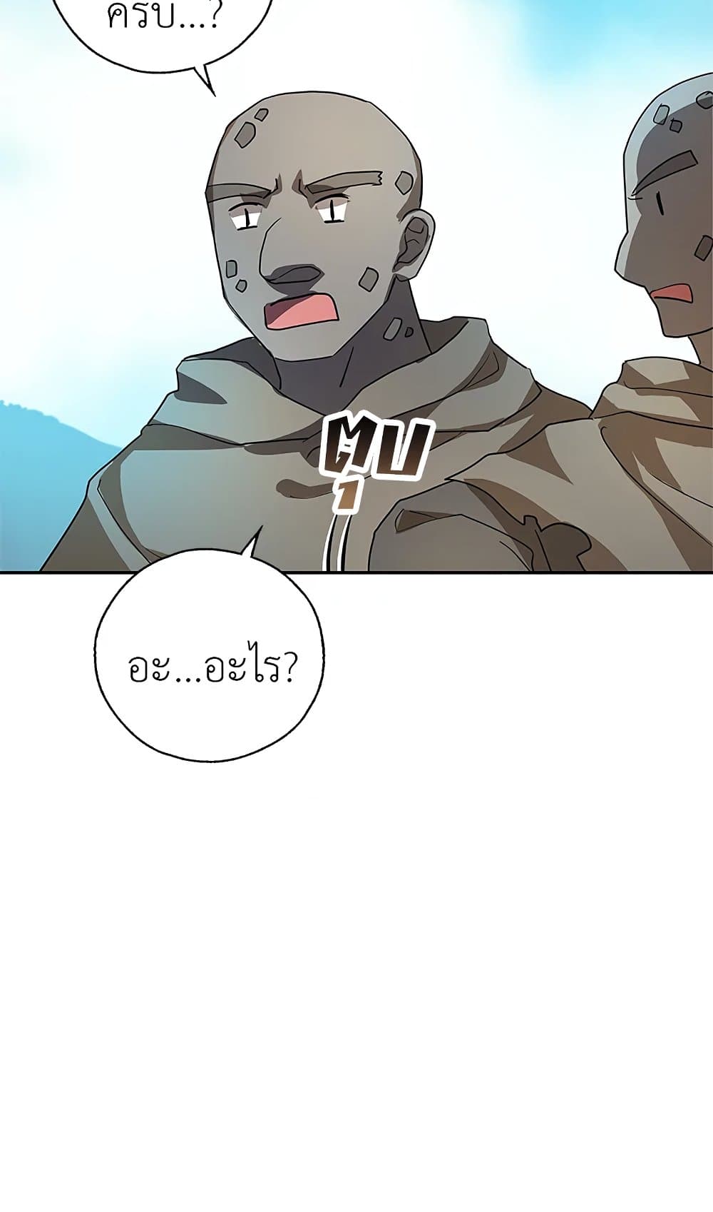 My Secretly Hot Husband page 38