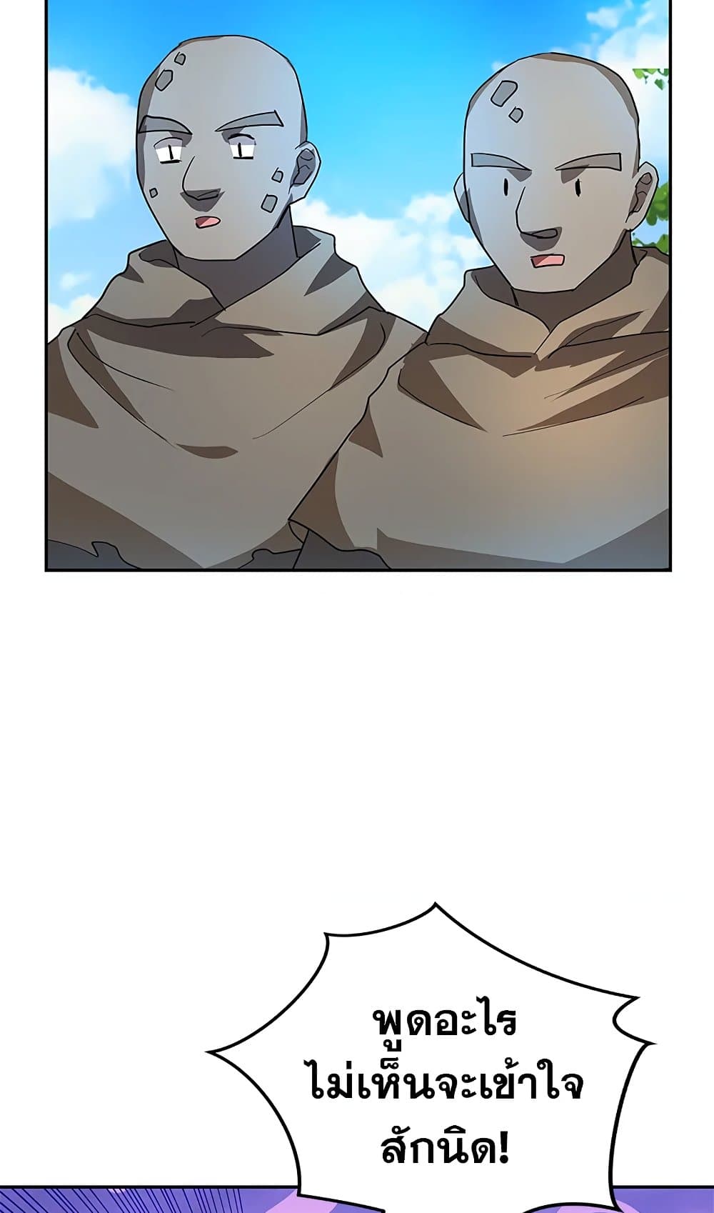 My Secretly Hot Husband page 42