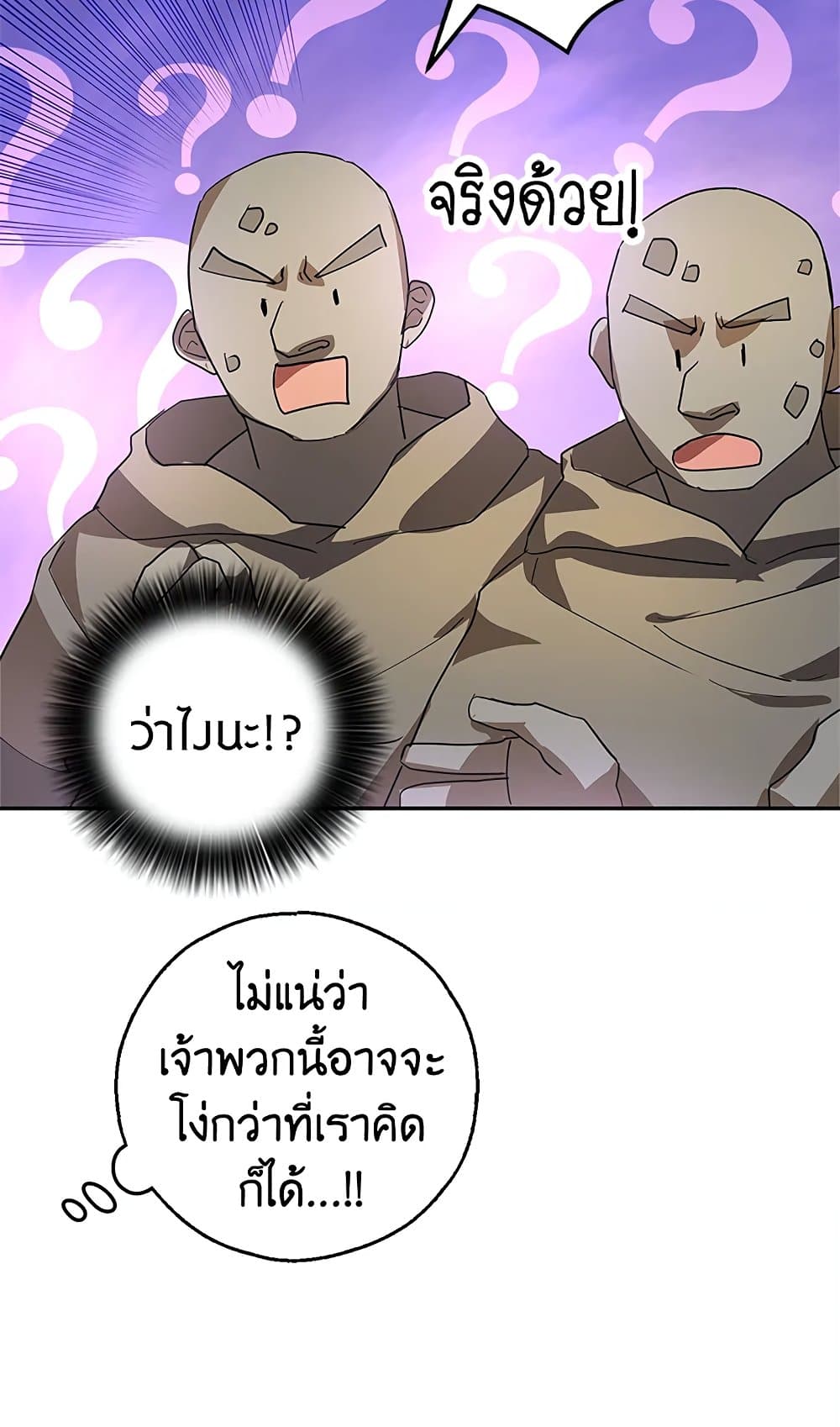 My Secretly Hot Husband page 43