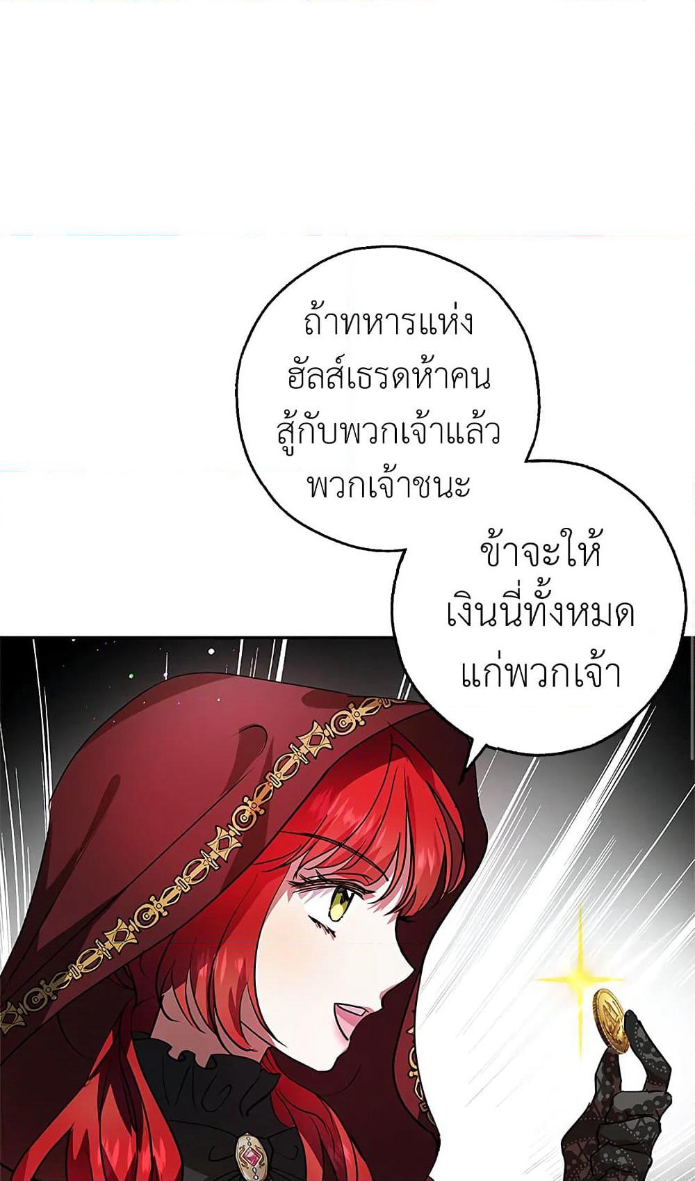My Secretly Hot Husband page 44