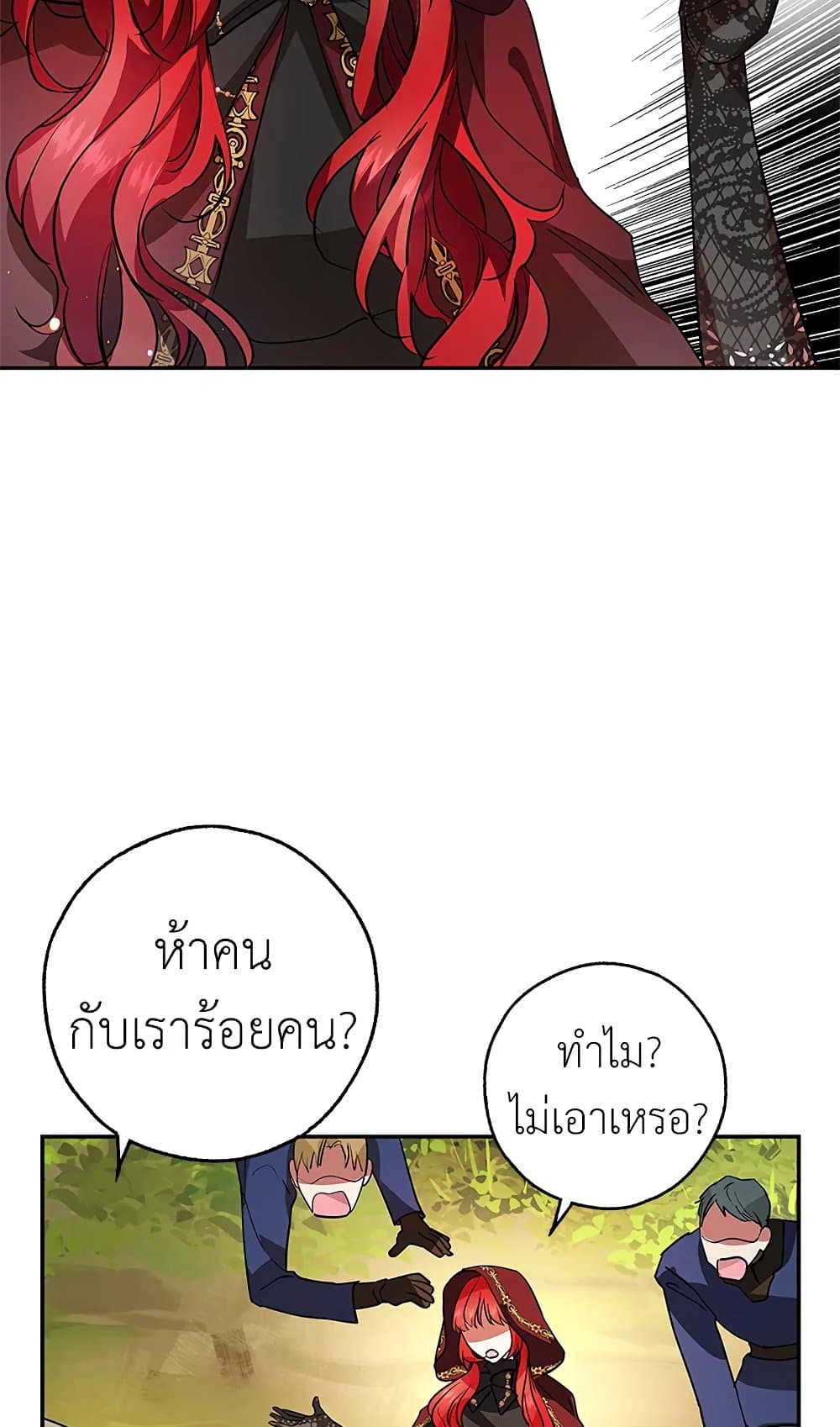 My Secretly Hot Husband page 45
