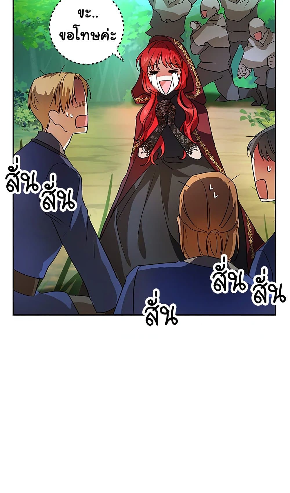 My Secretly Hot Husband page 48