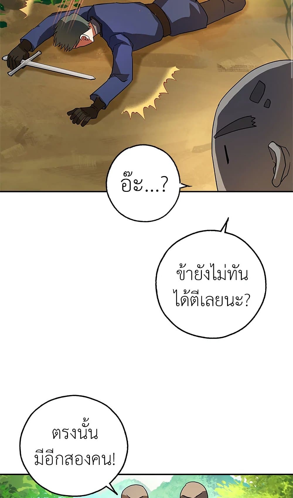 My Secretly Hot Husband page 53