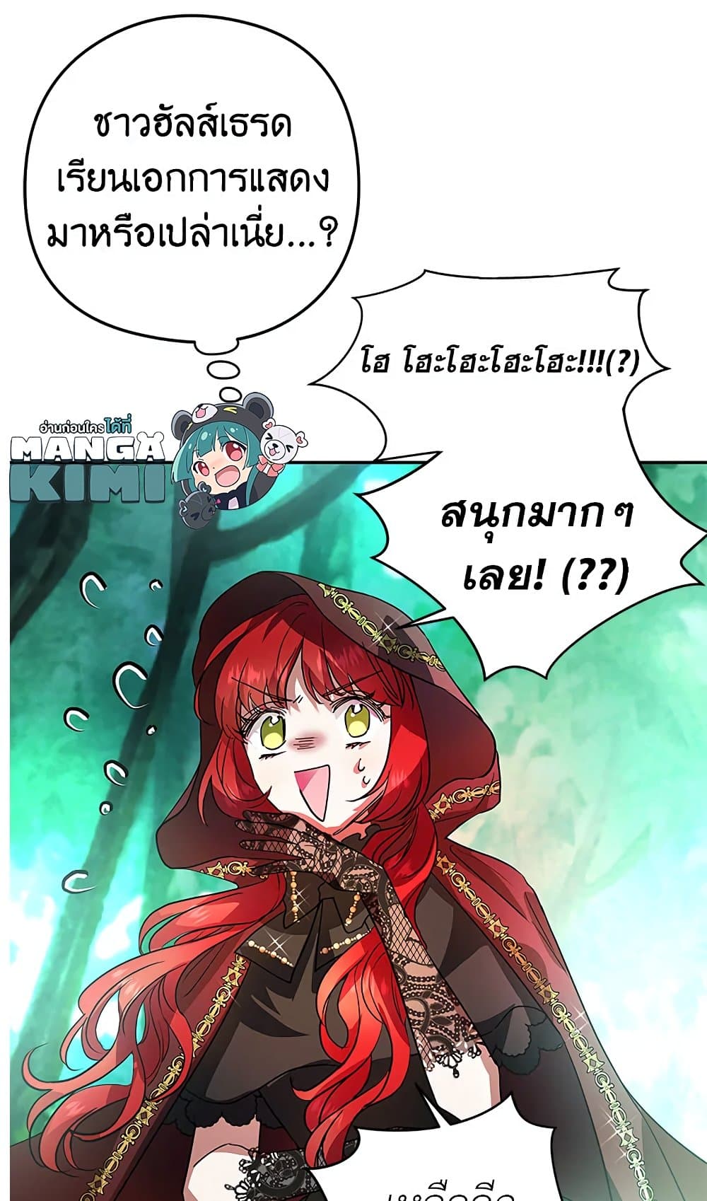 My Secretly Hot Husband page 55