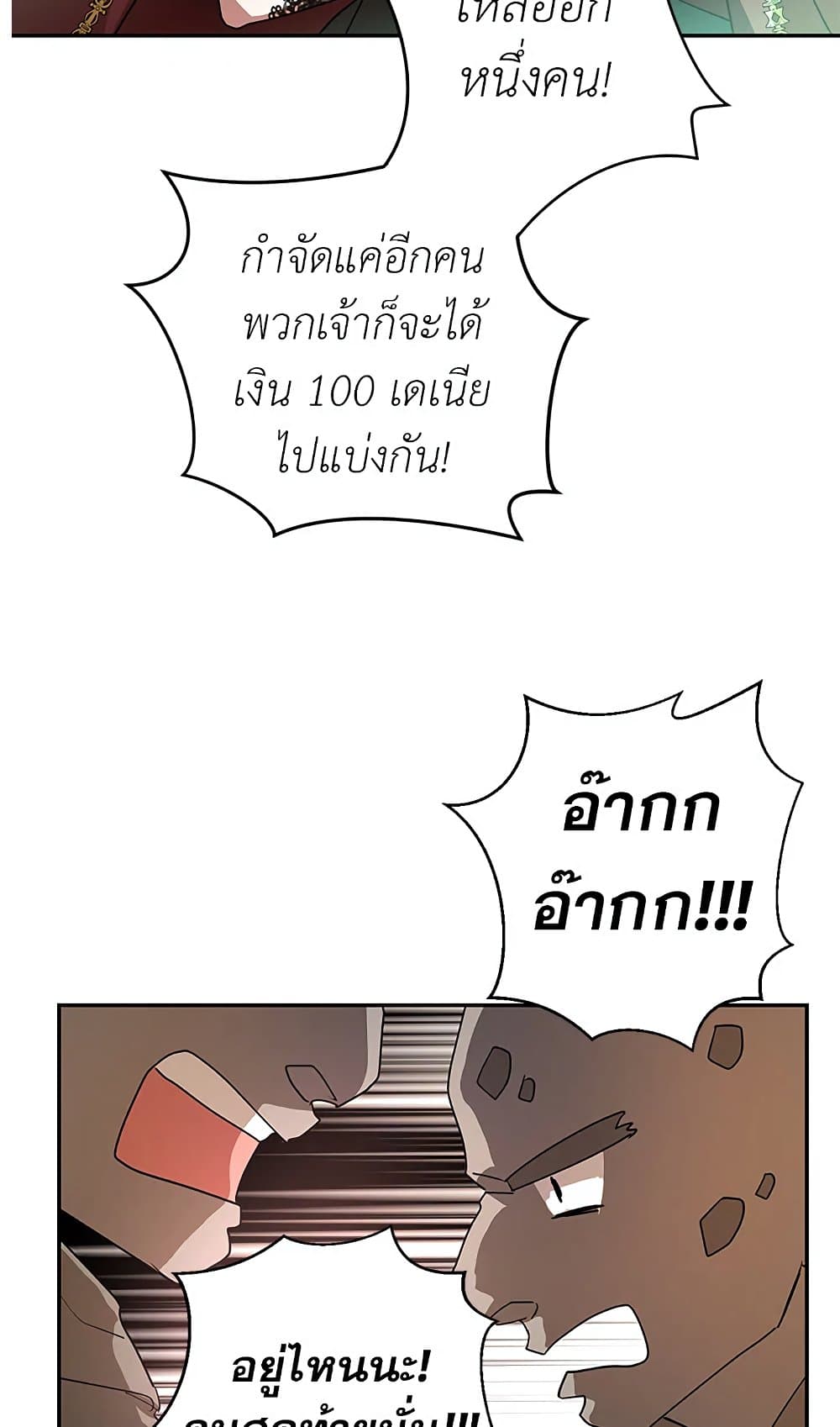 My Secretly Hot Husband page 56