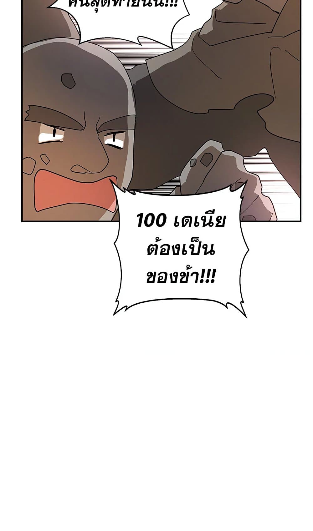 My Secretly Hot Husband page 57