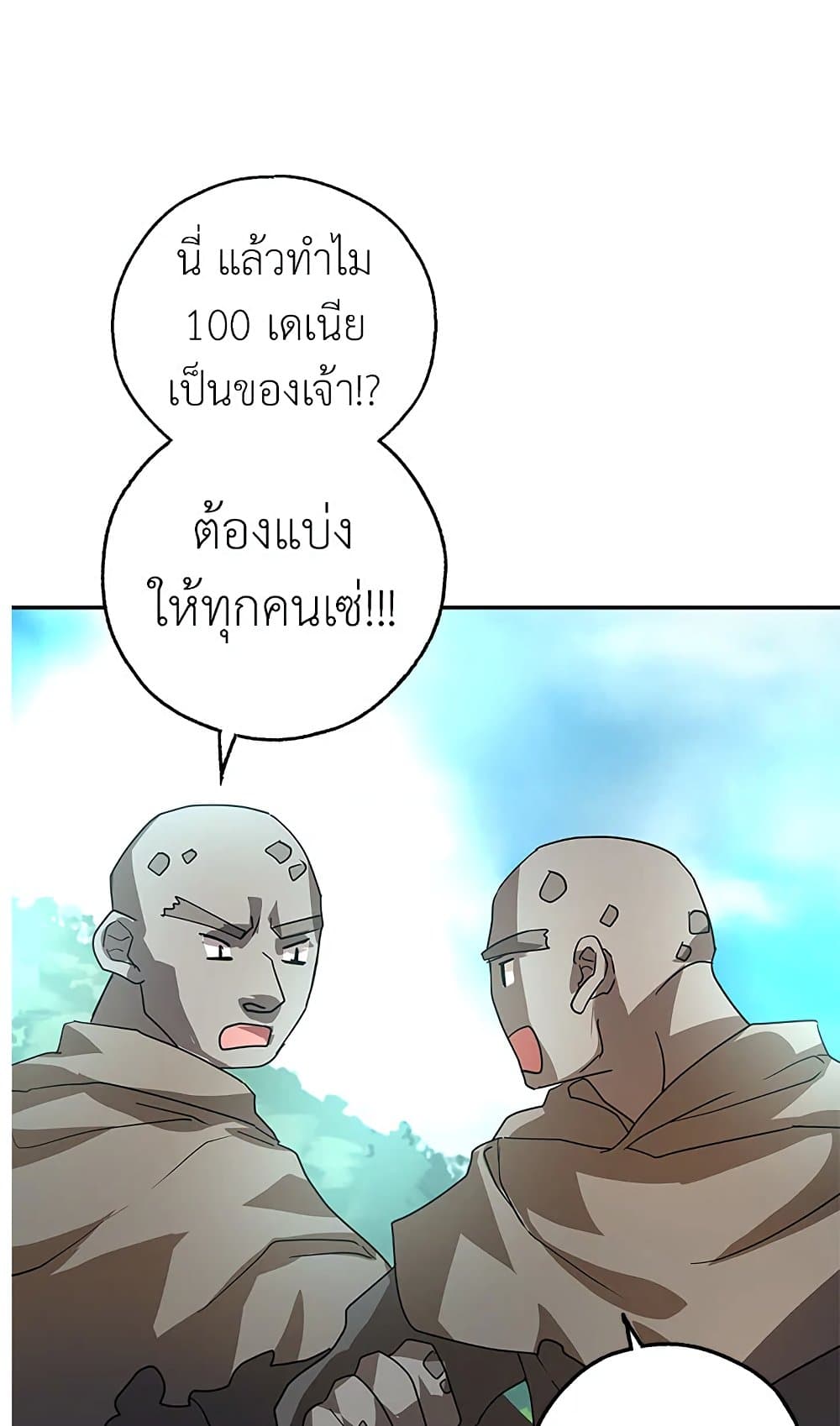 My Secretly Hot Husband page 58