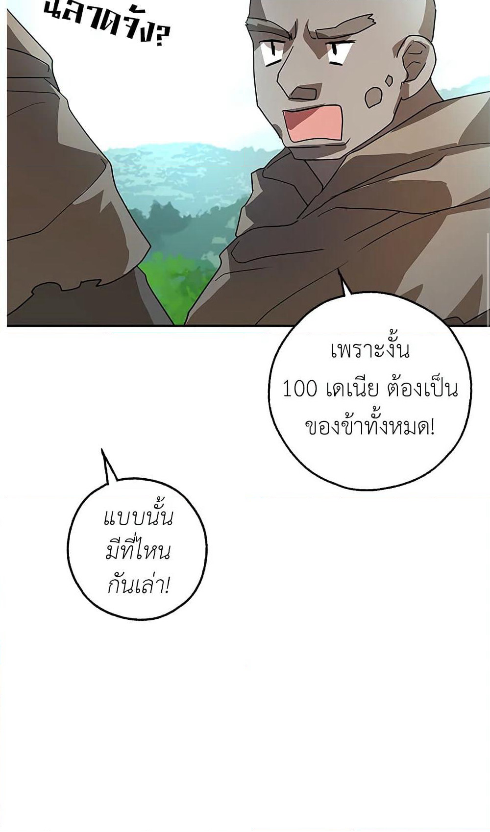 My Secretly Hot Husband page 60