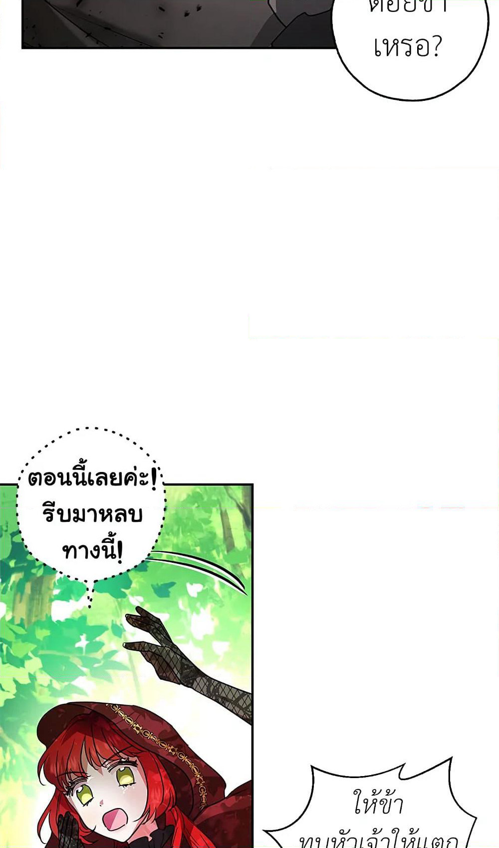 My Secretly Hot Husband page 66