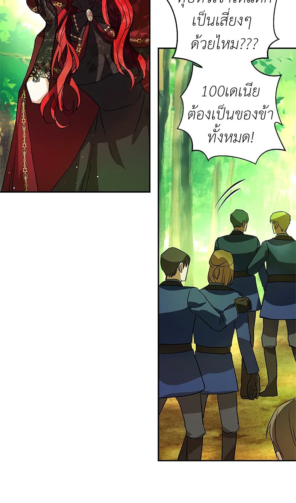 My Secretly Hot Husband page 67
