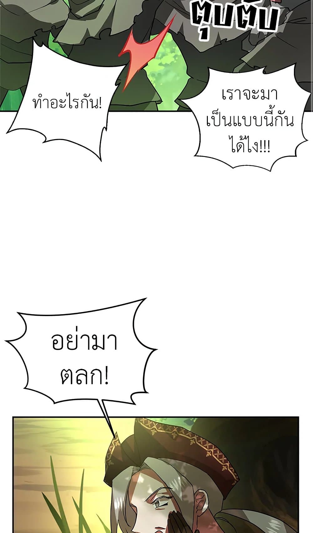 My Secretly Hot Husband page 69