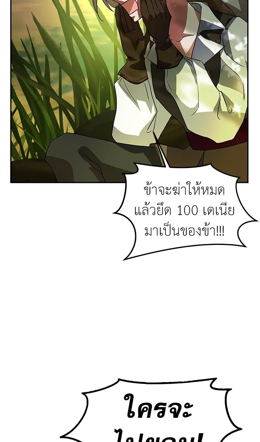 My Secretly Hot Husband page 70