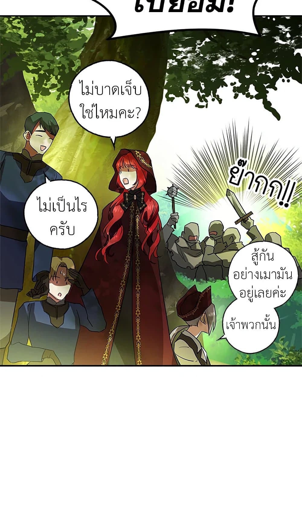 My Secretly Hot Husband page 71