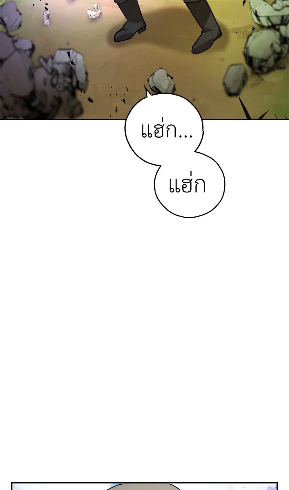 My Secretly Hot Husband page 76