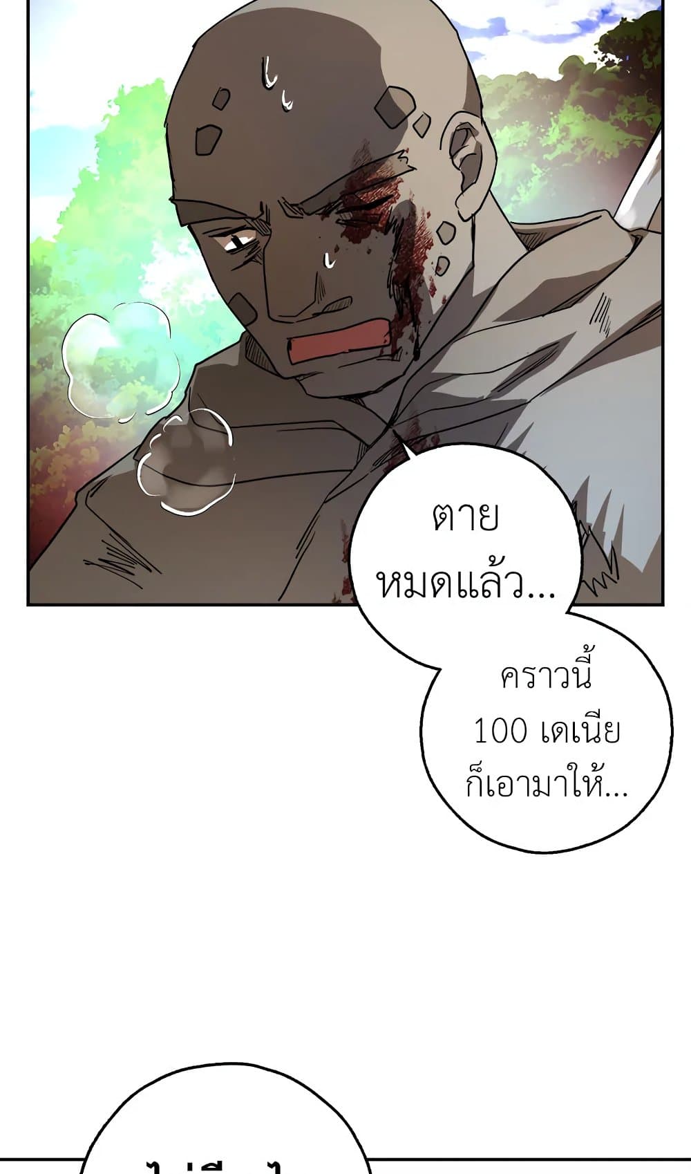 My Secretly Hot Husband page 77