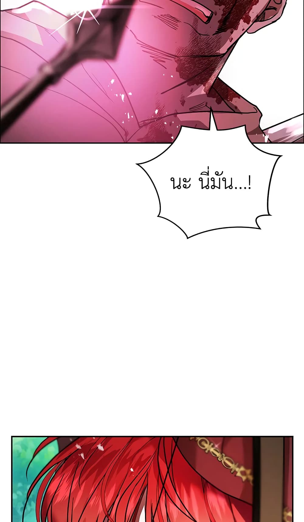 My Secretly Hot Husband page 6