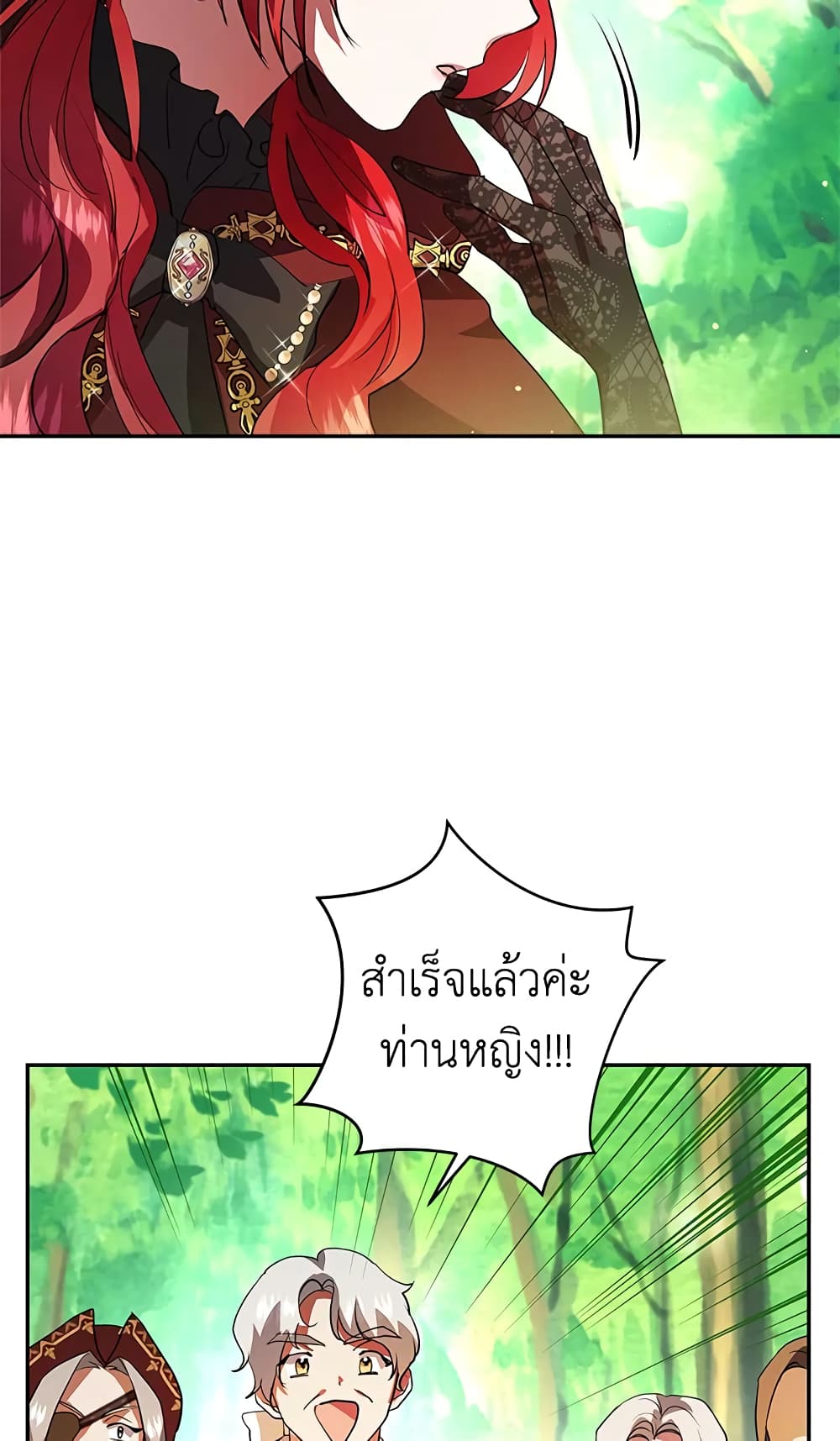 My Secretly Hot Husband page 11