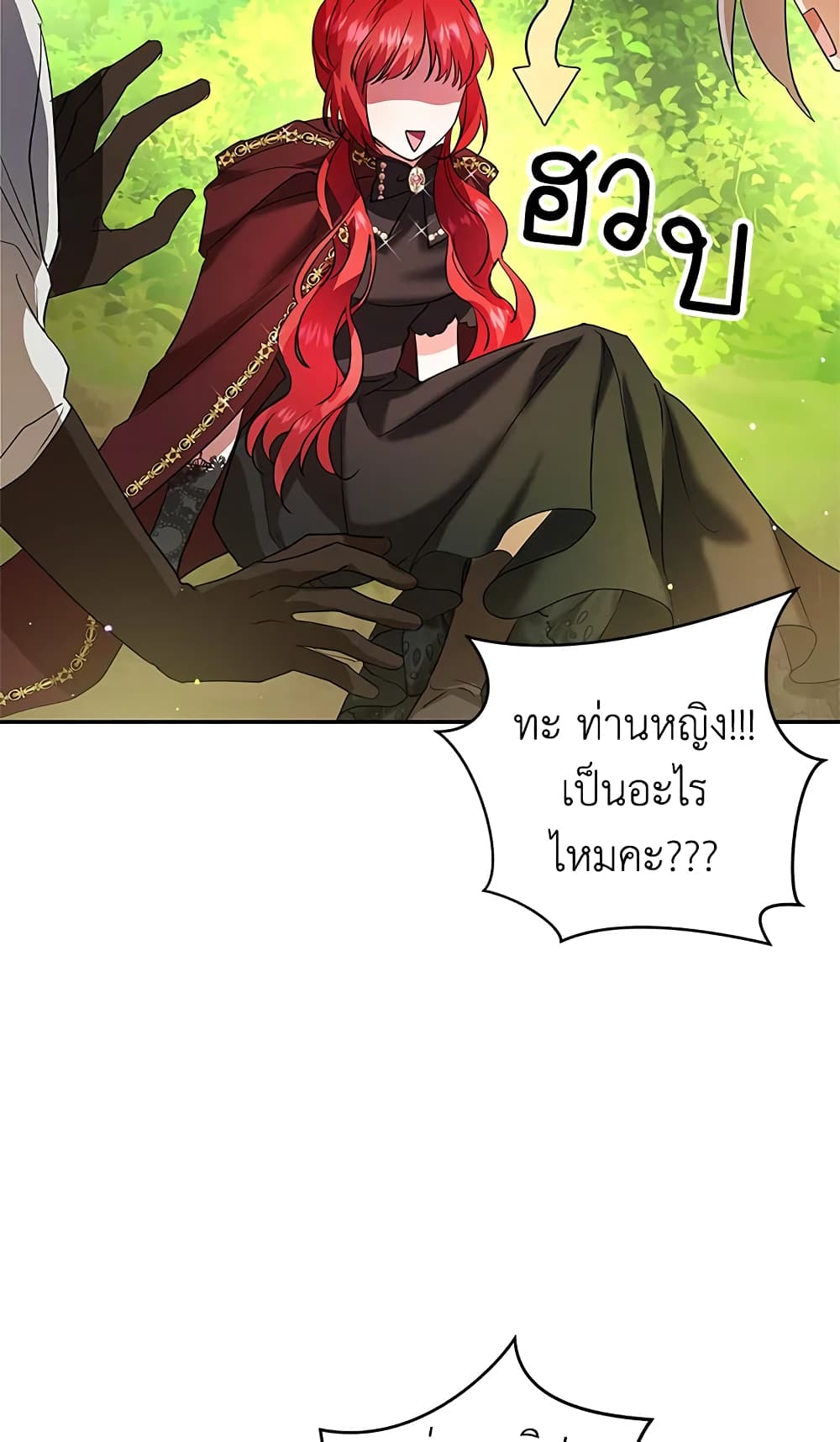 My Secretly Hot Husband page 13
