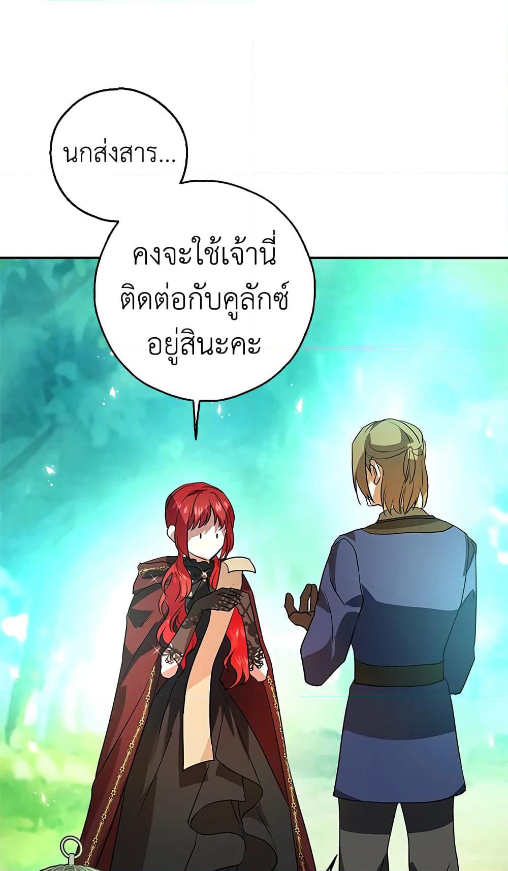 My Secretly Hot Husband page 15