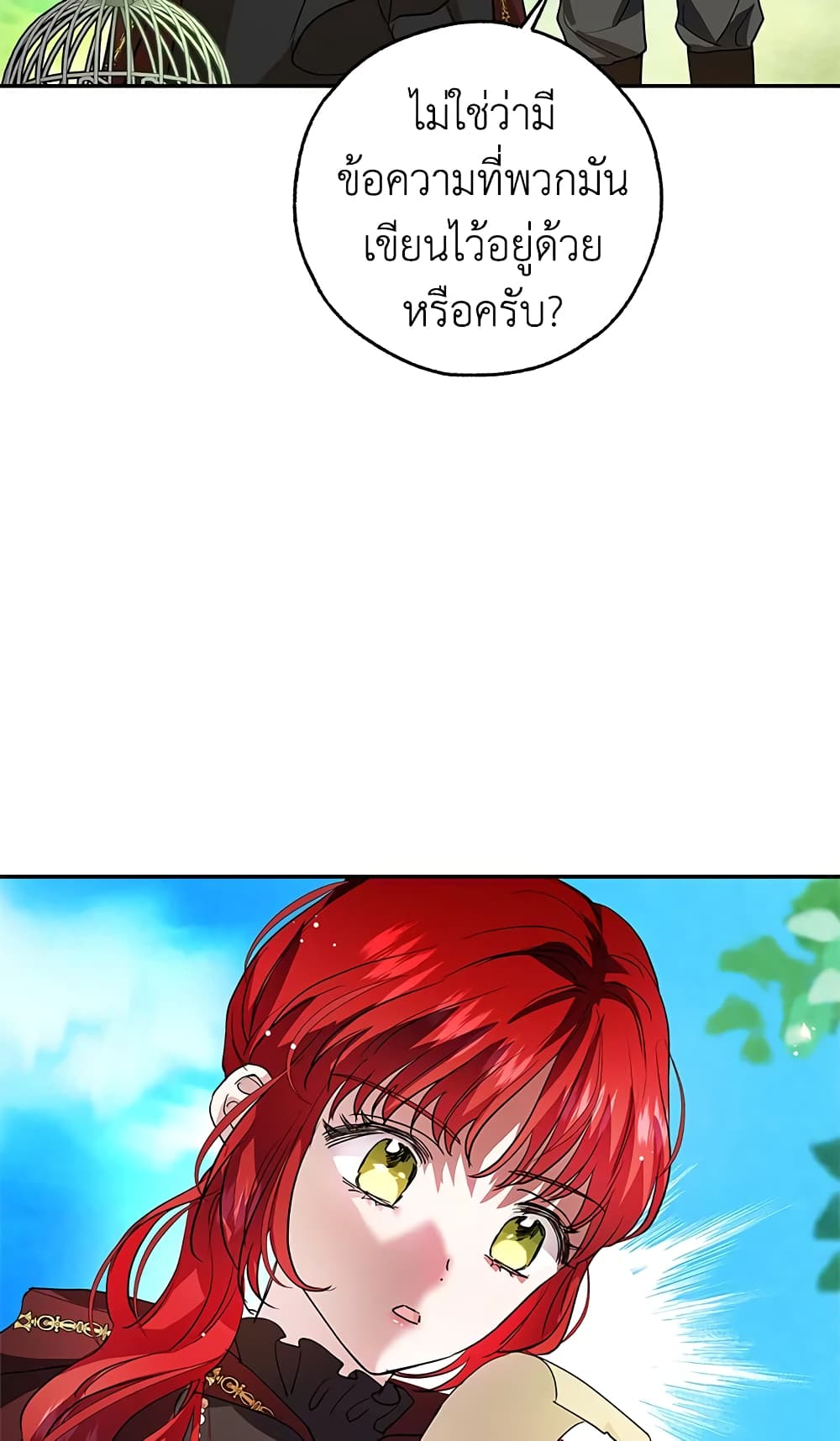 My Secretly Hot Husband page 16