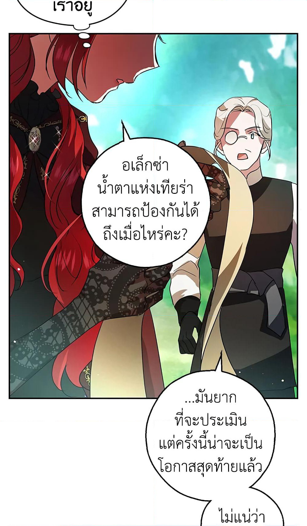 My Secretly Hot Husband page 19