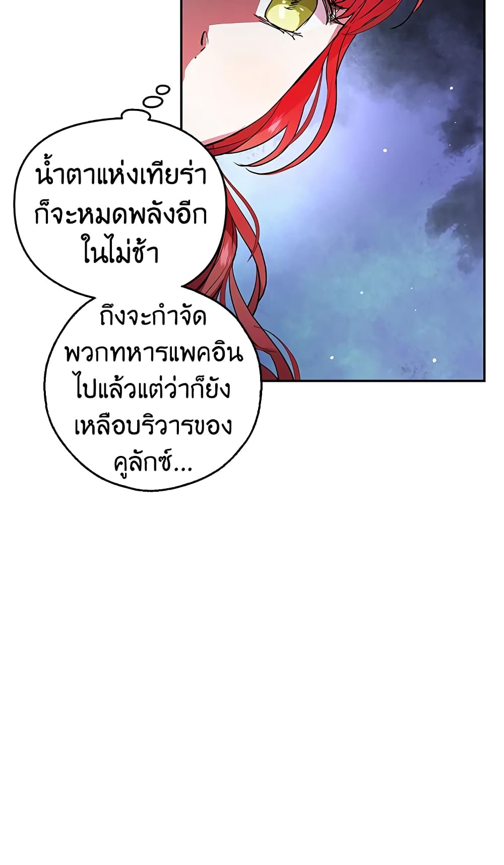 My Secretly Hot Husband page 21