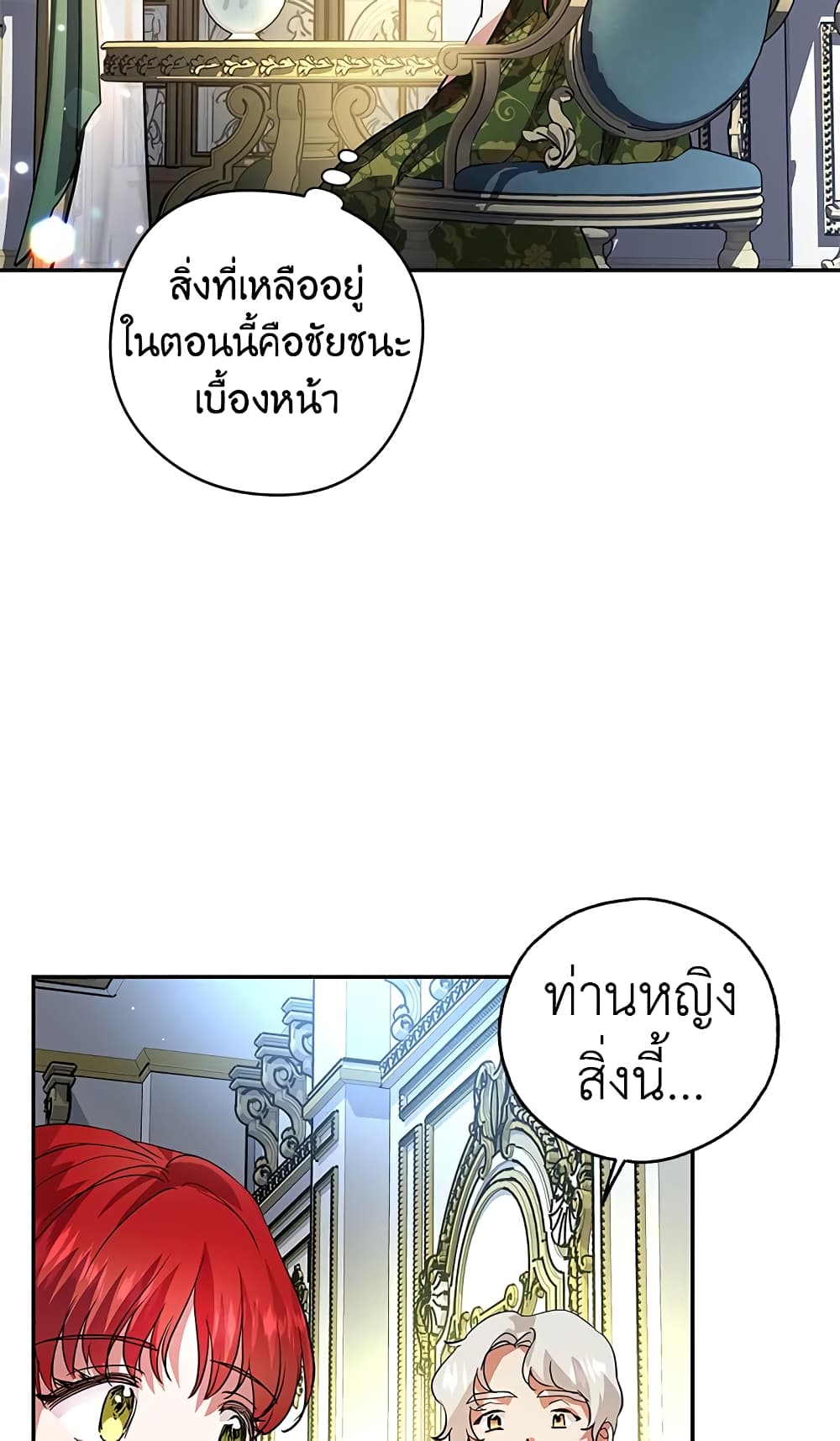 My Secretly Hot Husband page 29