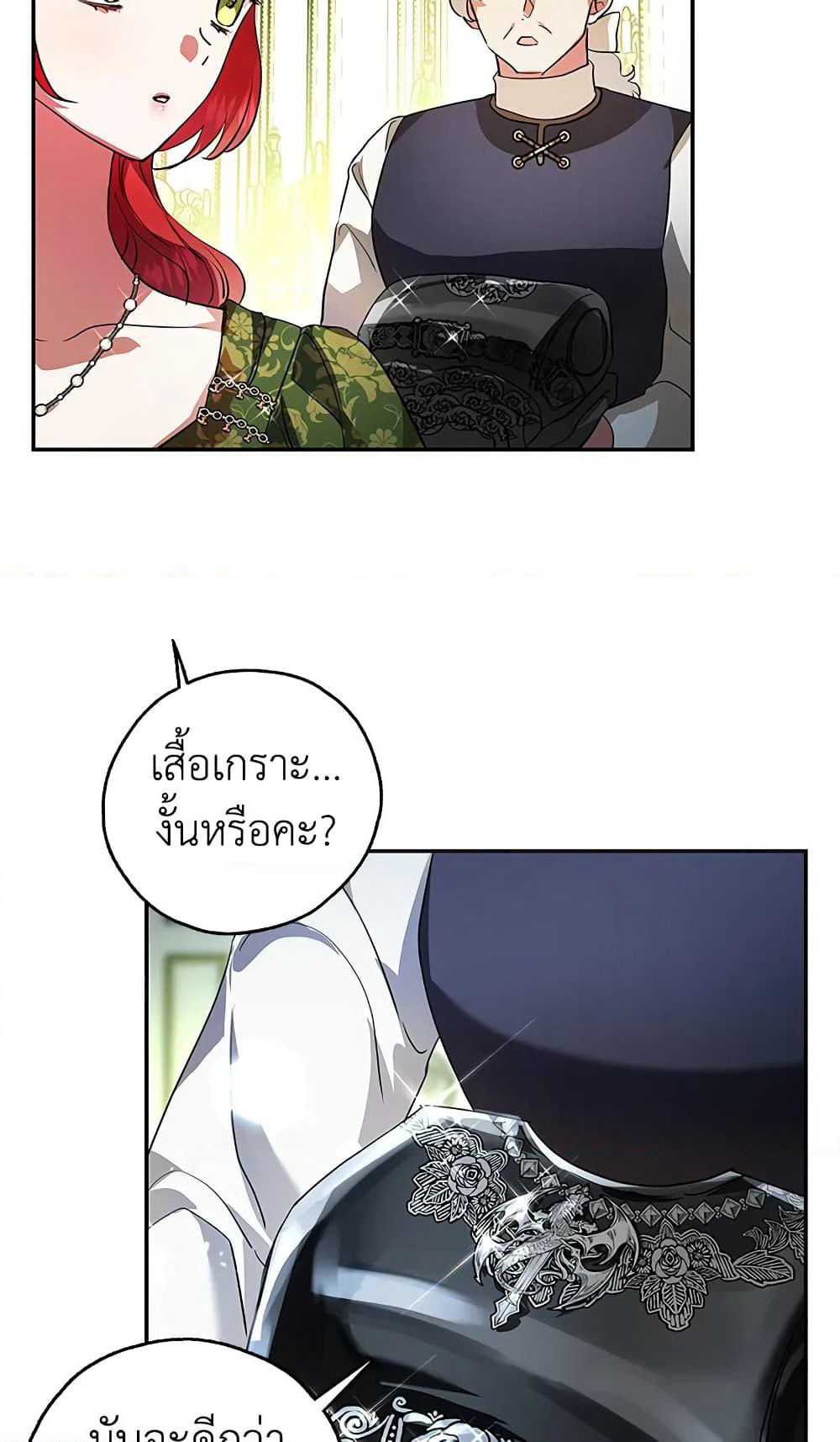 My Secretly Hot Husband page 30