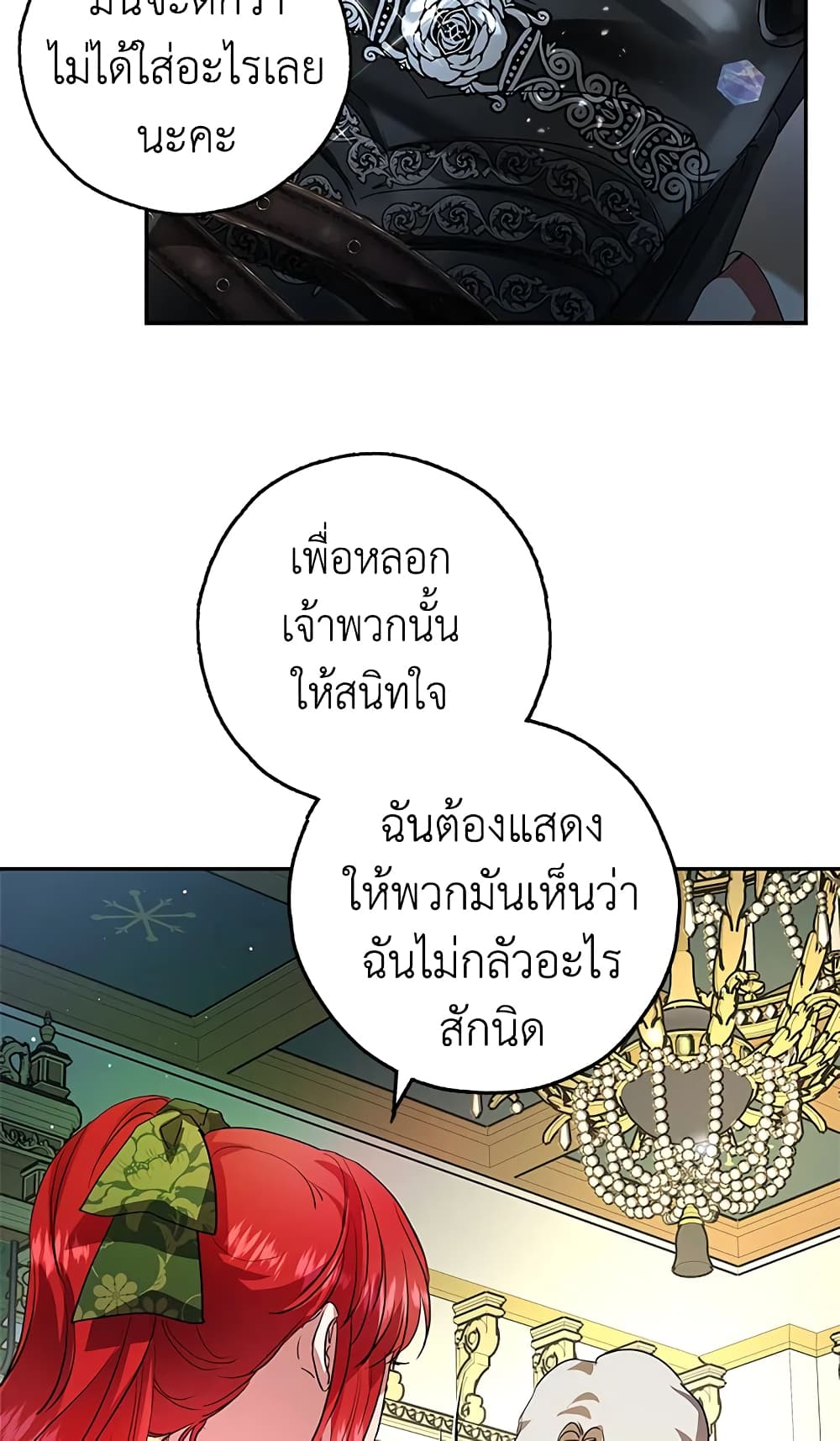 My Secretly Hot Husband page 31