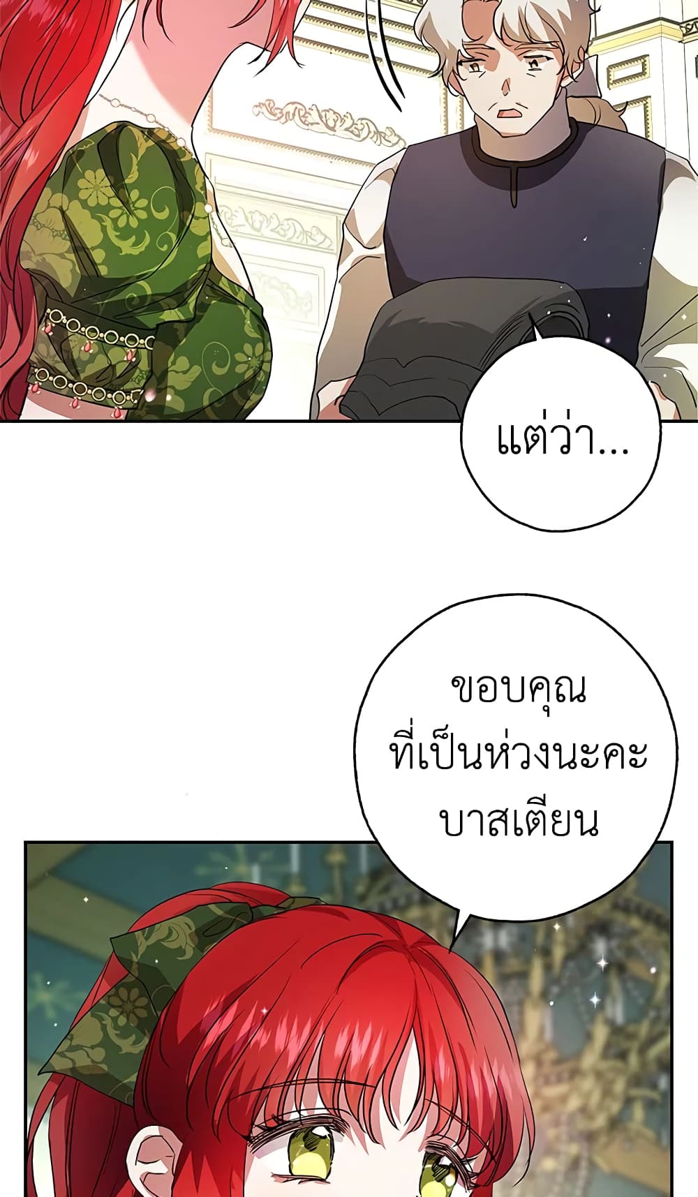 My Secretly Hot Husband page 32