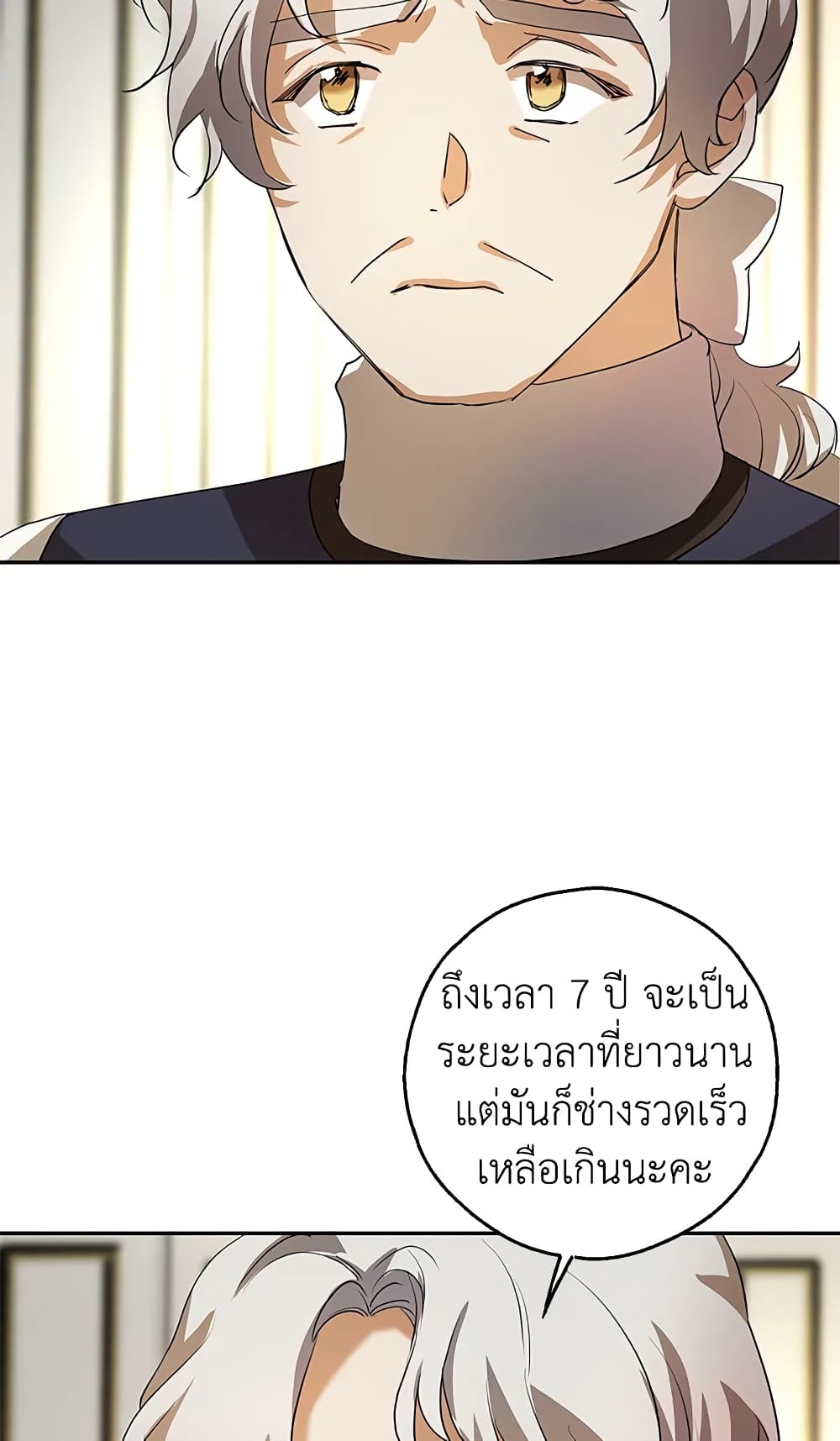My Secretly Hot Husband page 34
