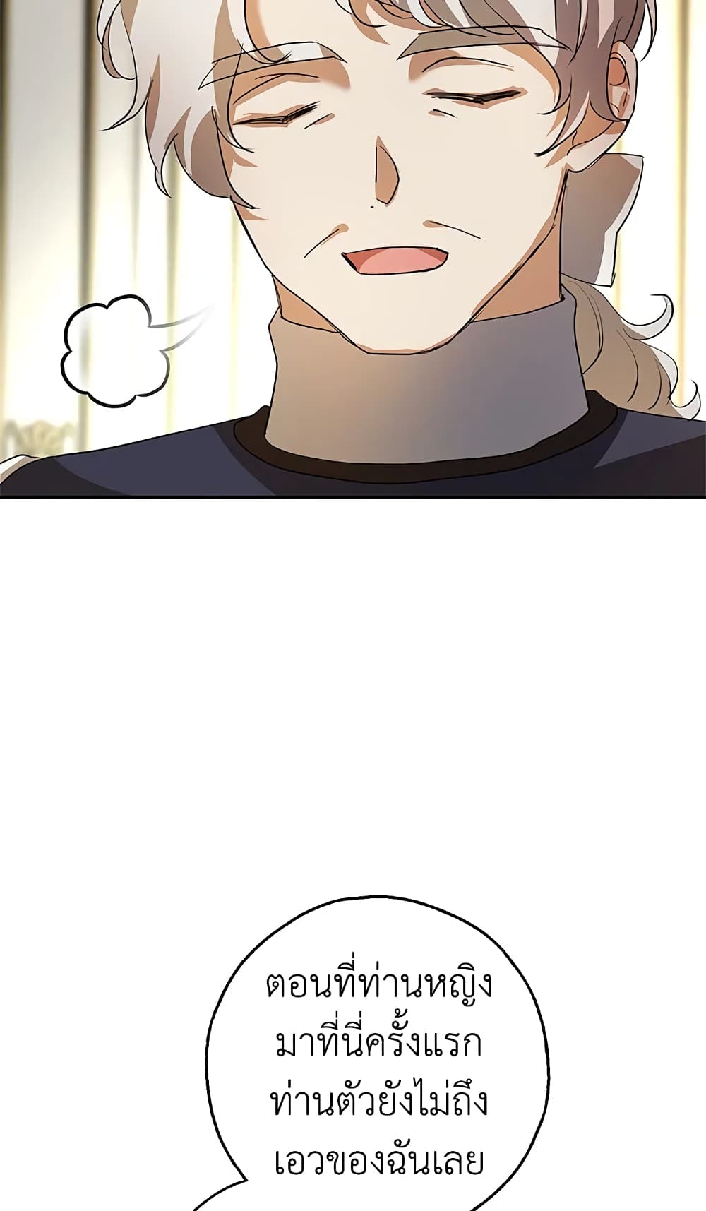 My Secretly Hot Husband page 35