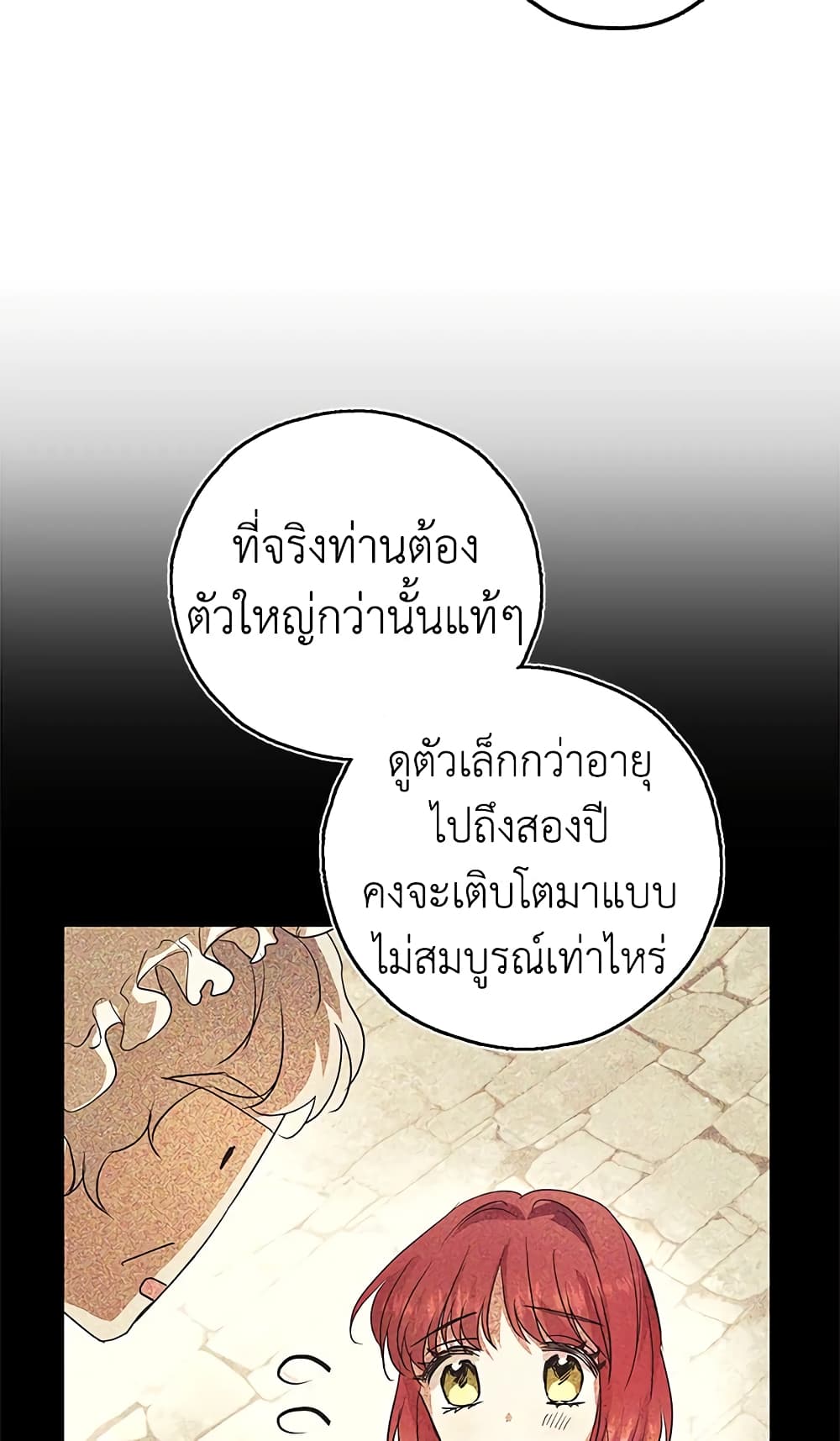 My Secretly Hot Husband page 37