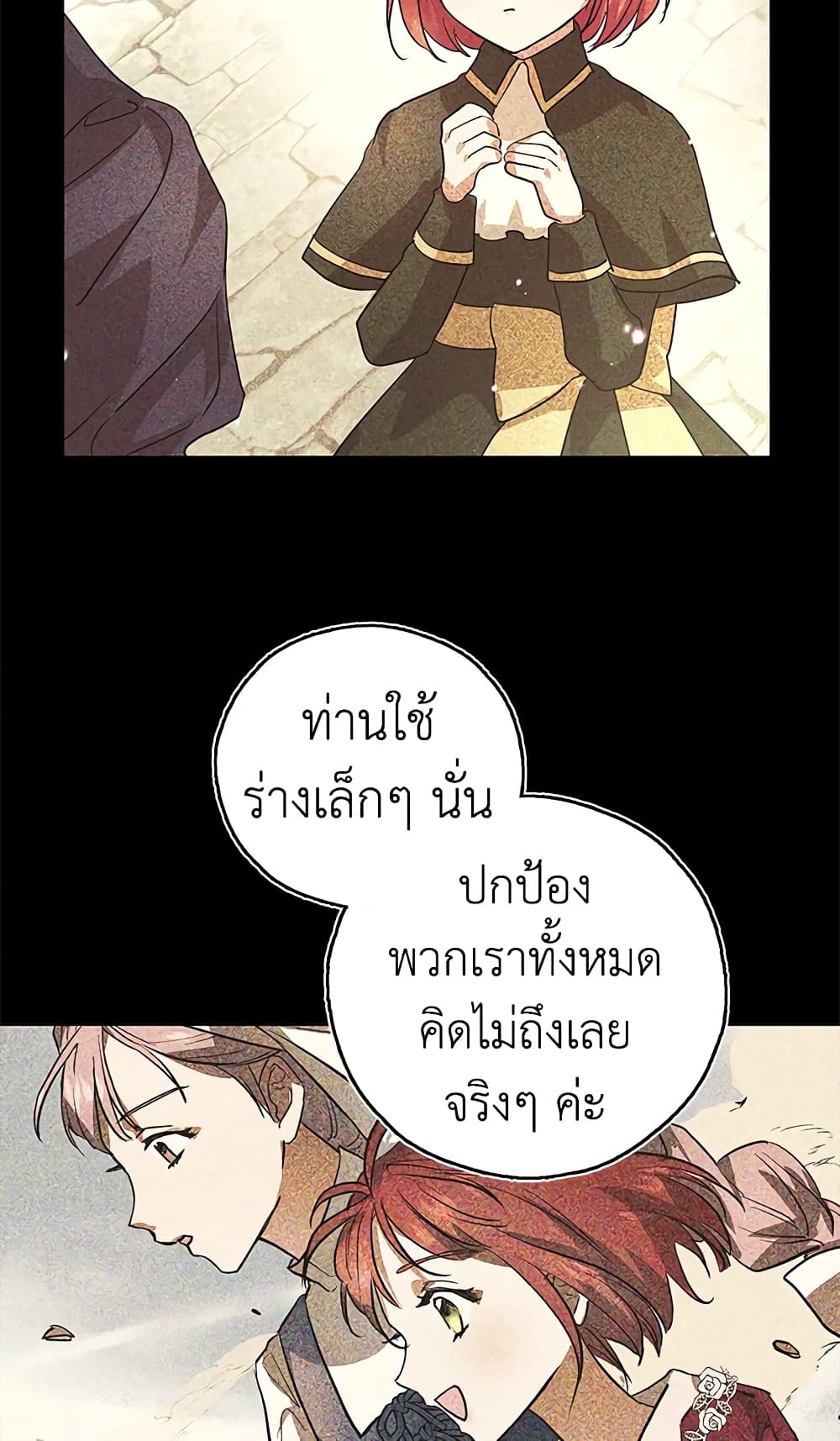My Secretly Hot Husband page 38