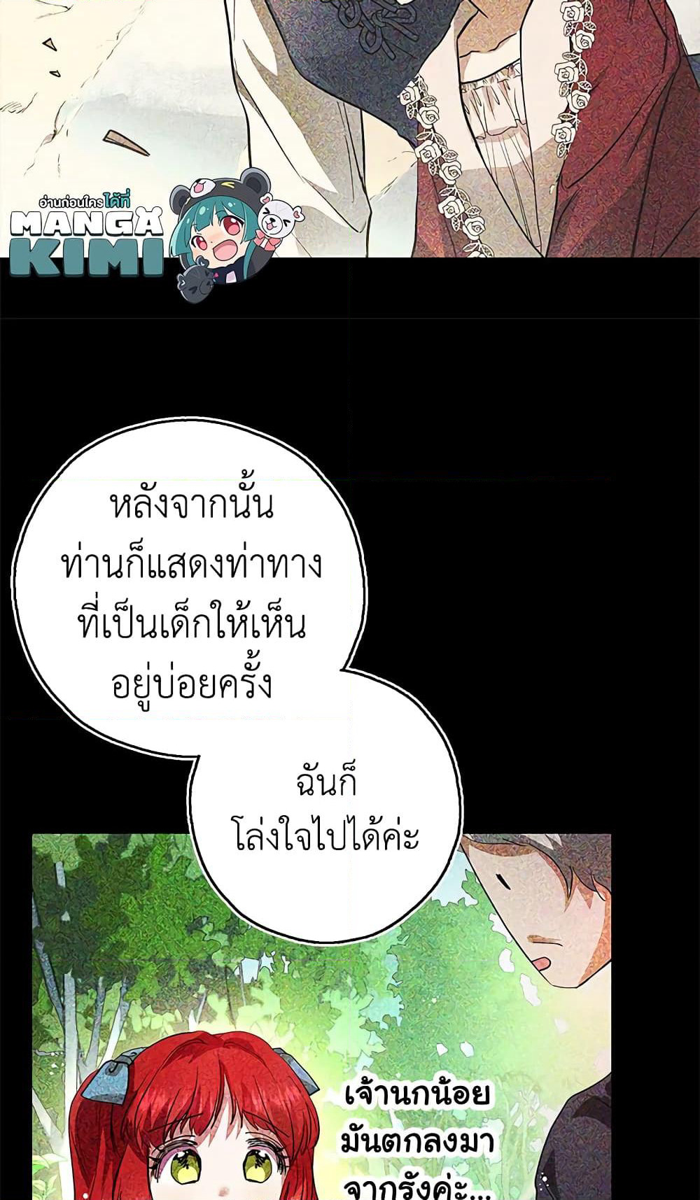 My Secretly Hot Husband page 39