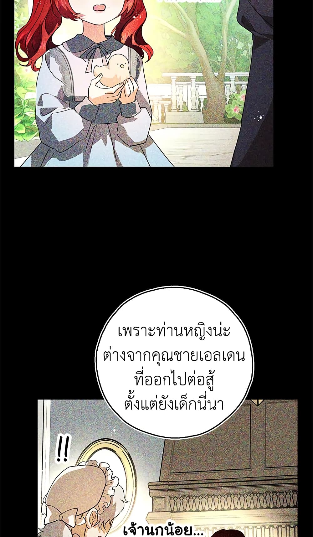 My Secretly Hot Husband page 40