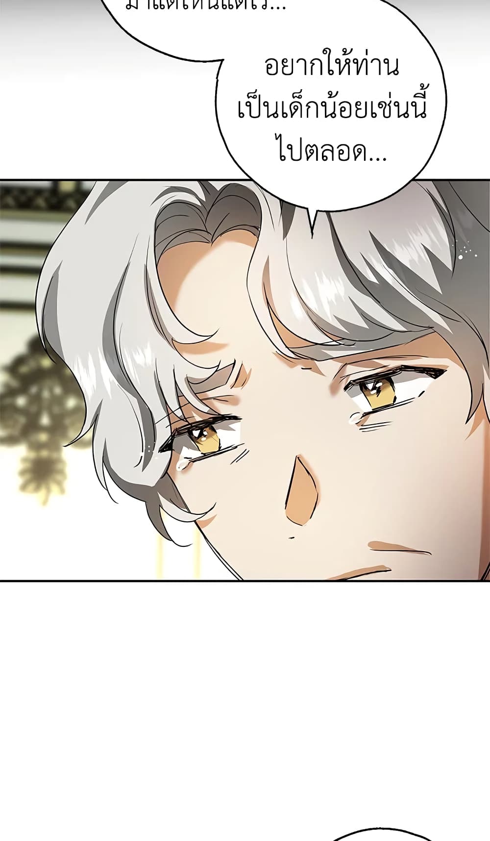 My Secretly Hot Husband page 42
